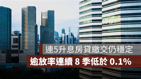 信義 房屋 連四季升息|【鉅亨網】信義房屋統計 台灣2022利率五連升後房市先蹲後跳